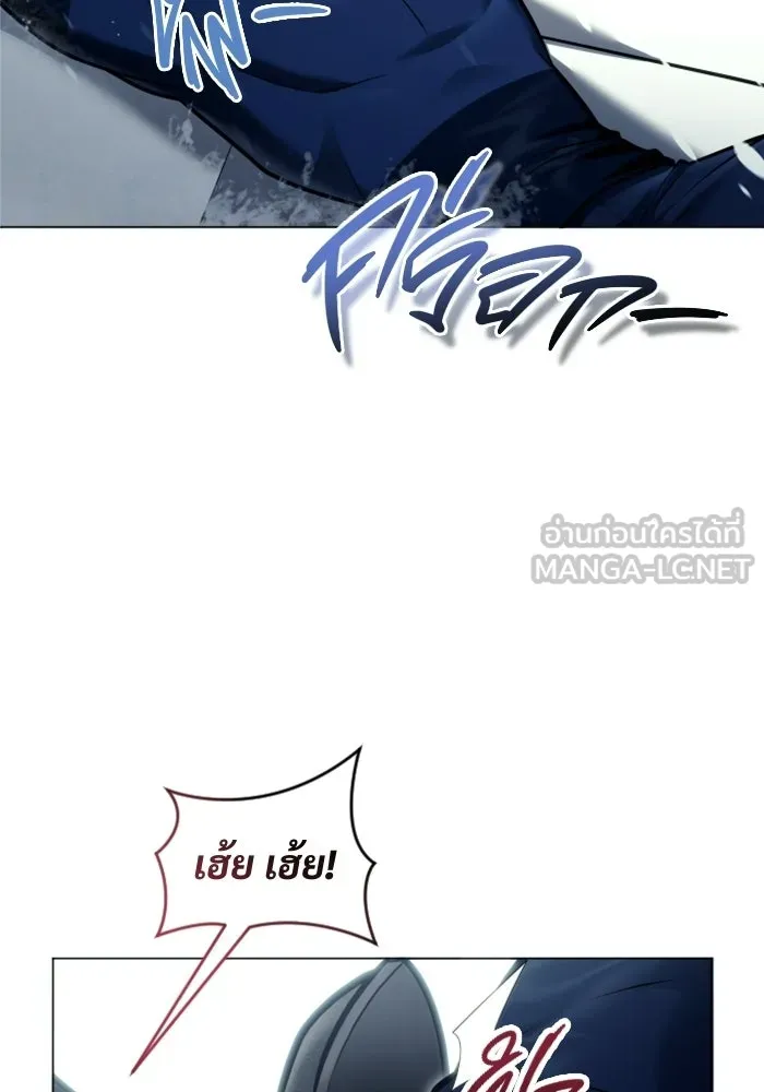 อูเร็ค มาซิโน่ ตอนที่ 27 มาโก 2 รูปที่ 6