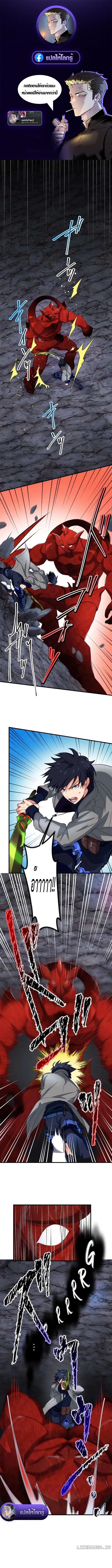 The Akashic Record Which Only I Can Read บ_นท_กจ_กรวาลท_ม_แค_ฉ_นมองเห_น ตอนที่ ตอนที่ 13 รูปที่ 1