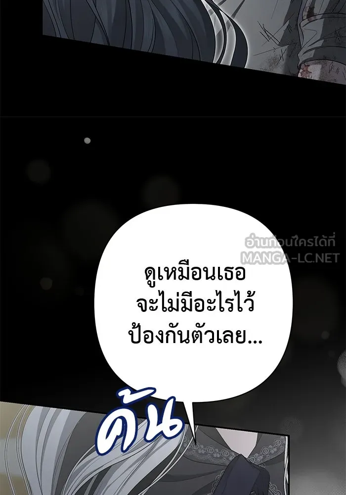 เกมรักด่านสุดท้ายจับนายพระเอก ตอนที่ 20 รูปที่ 102