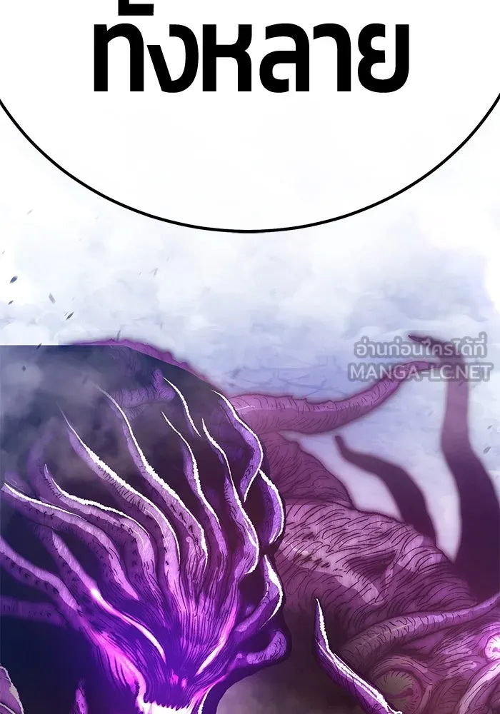 +99 ท่อนไม้พร้อมบวก ตอนที่ 76 รูปที่ 255