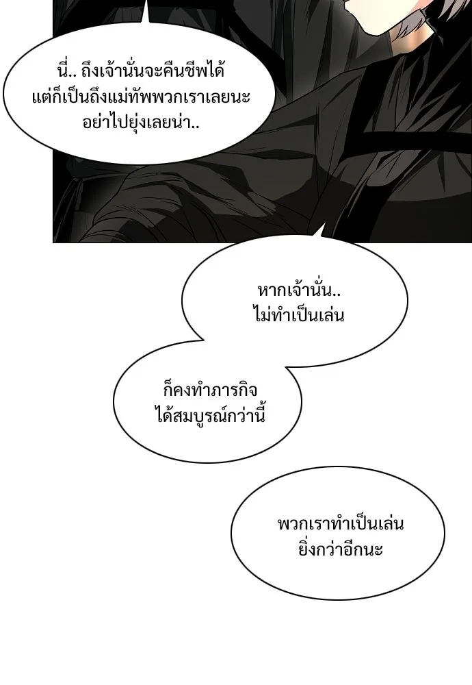 JAKDU ตอนที่ 89 รูปที่ 61
