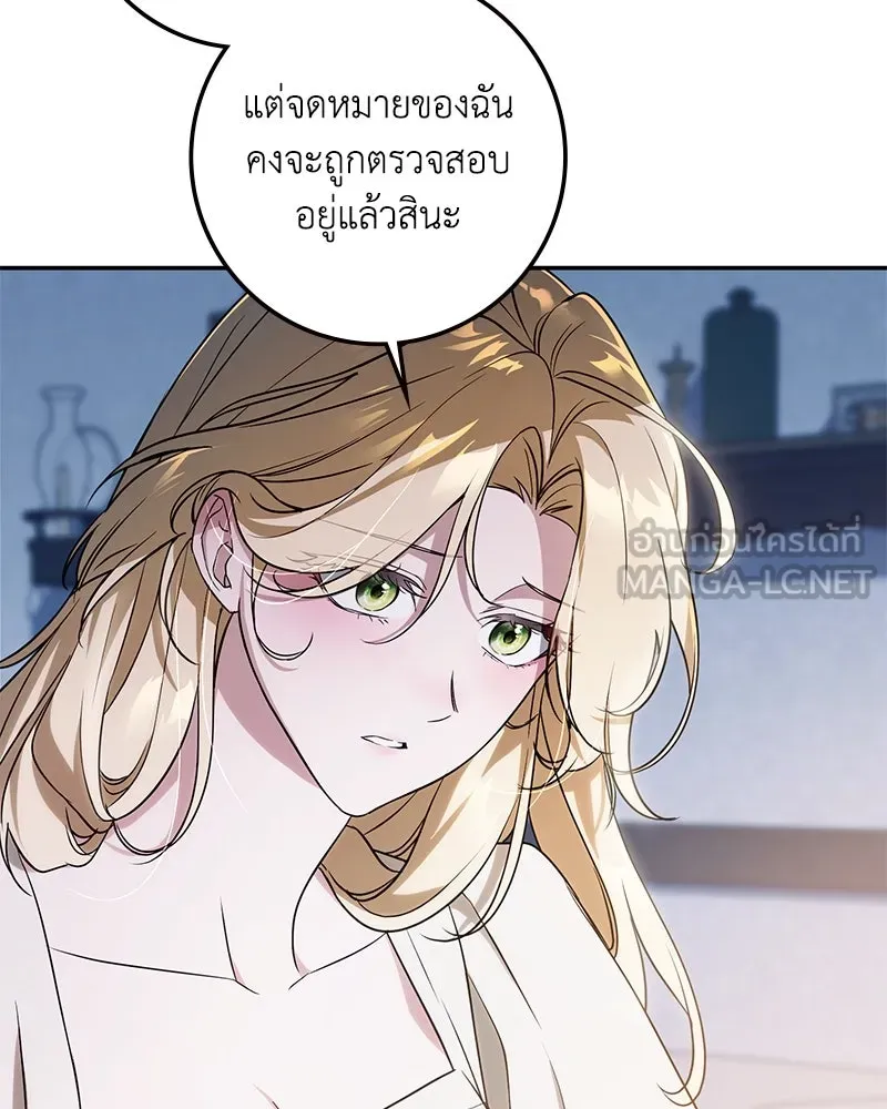 ดัชเชสเชลย ตอนที่ 7 รูปที่ 78