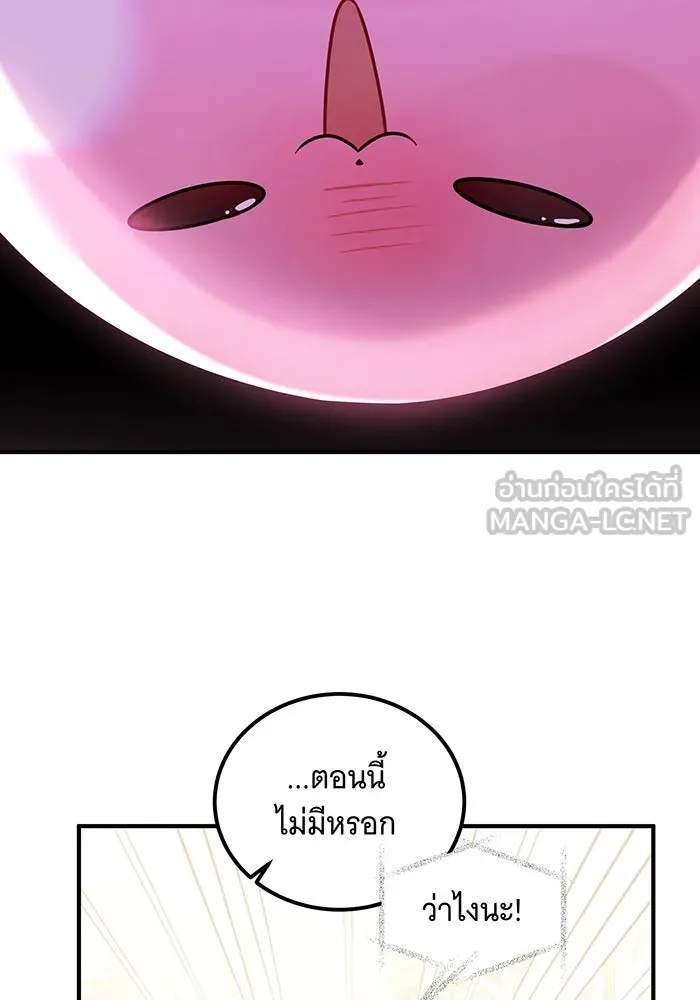 เปลี่ยนบทร้ายให้เป็นบทรัก ตอนที่ 14 รูปที่ 87