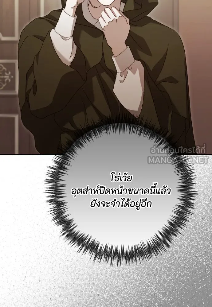 แด่ใจที่ไร้รัก ตอนที่ 39 รูปที่ 69