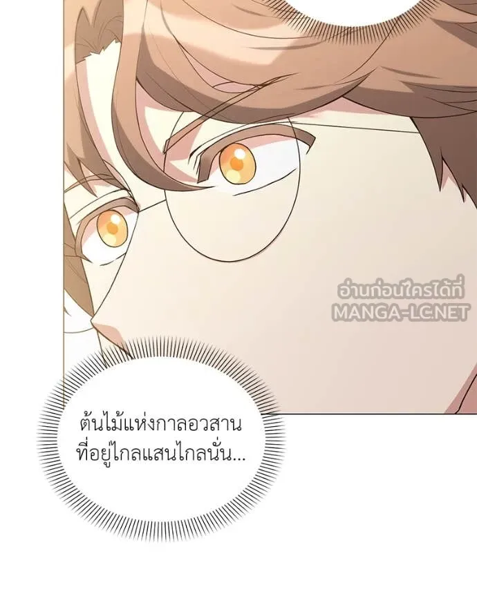 คนสวนโลกฮันเตอร์ ตอนที่ 76 รูปที่ 59