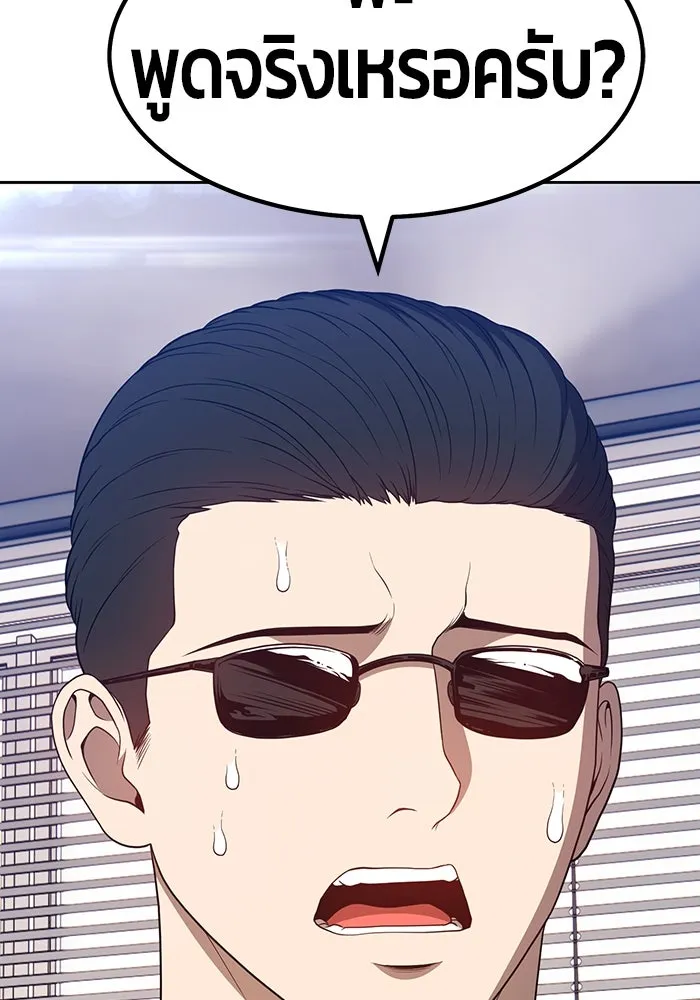 +99 ท่อนไม้พร้อมบวก ตอนที่ 29 รูปที่ 124