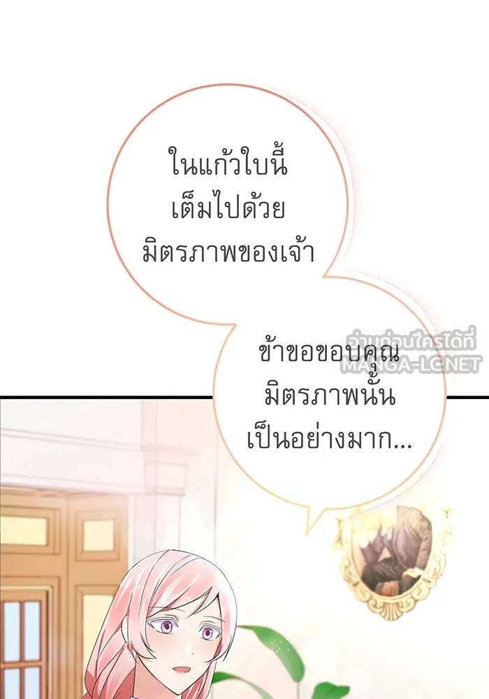 นางร้ายที่ไหนจะมีคุณธรรม ตอนที่ 77 รูปที่ 3