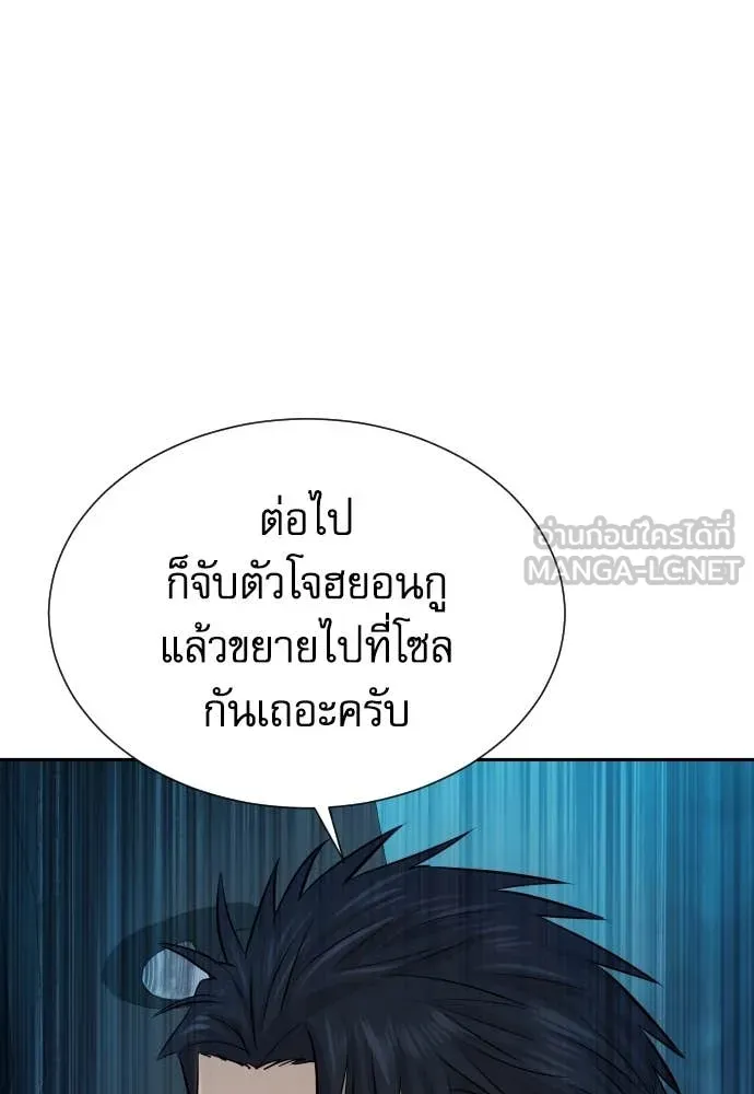 หลานอัจฉริยะ ตอนที่ 45 รูปที่ 152