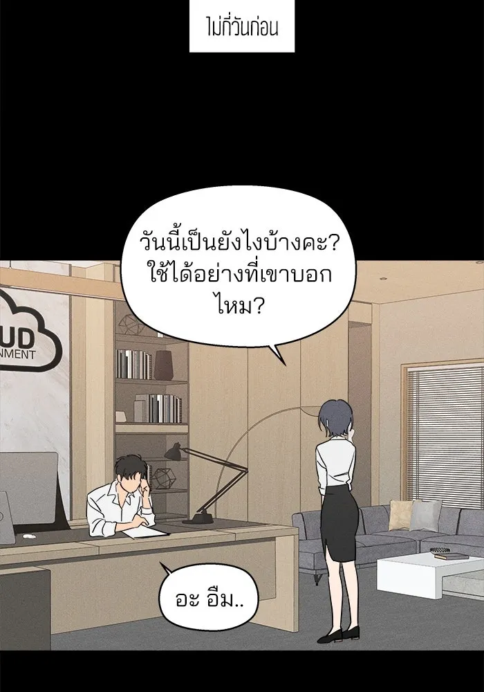 สวยเองนักเลงพอ ตอนที่ 5 รูปที่ 41