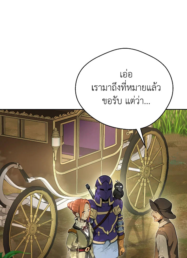 พลทหารโครงกระดูกผู้ม ตอนที่ 99 รูปที่ 71