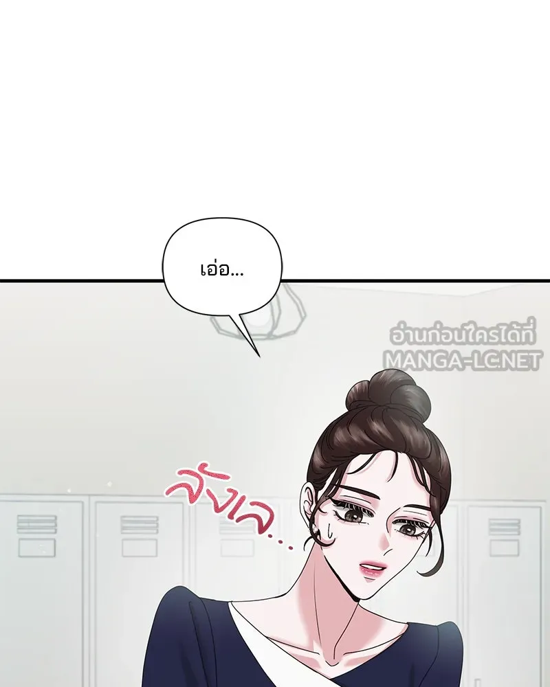 สามีที่ไม่ได้ขอ ตอนที่ 29 รูปที่ 30