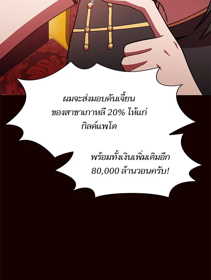 ผู้เล่นขั้นเทพแห่งหอคอยฝึกสอน ตอนที่ 44 รูปที่ 20