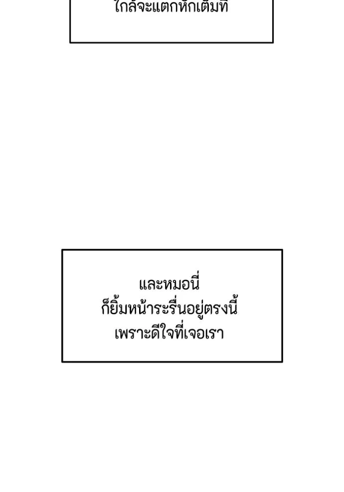 couple breaker ตอนที่ 78 รูปที่ 31