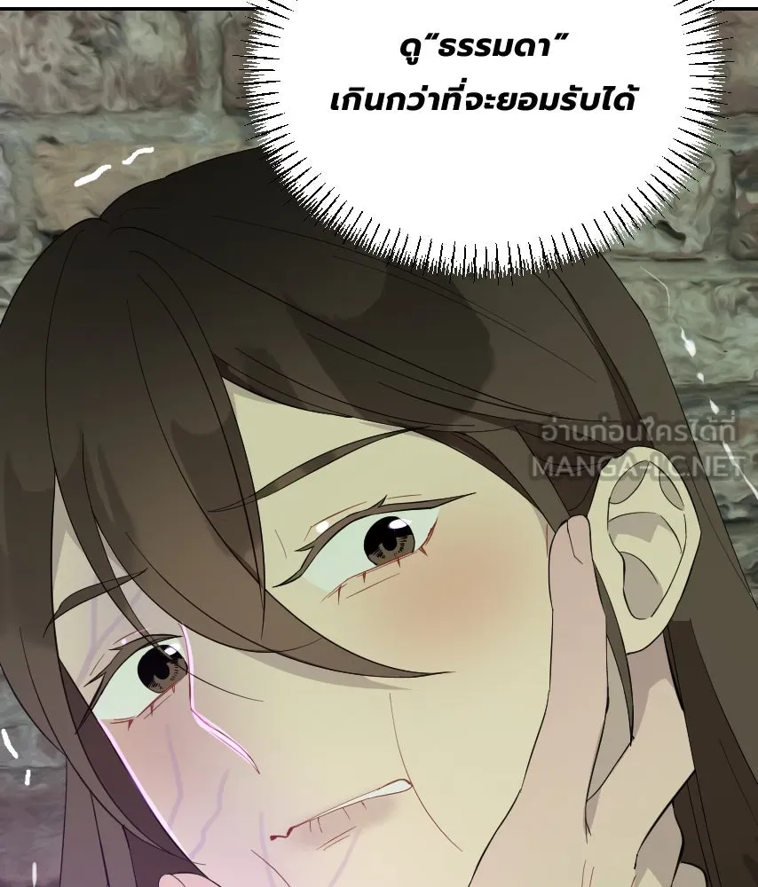 จันทร์เจ้า ตอนที่ ตอนที่ ๕๗  รสชาติ รูปที่ 15
