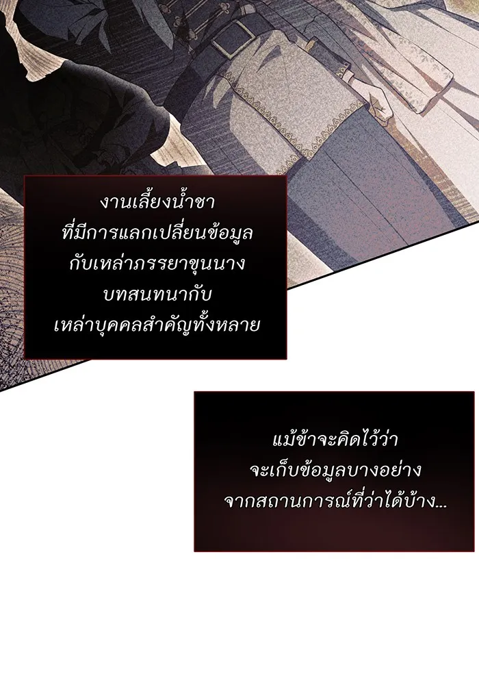 ห้องนอนลับของเจ้าหญิงต้องสาป ตอนที่ 137 เลดี้บรียง รูปที่ 146