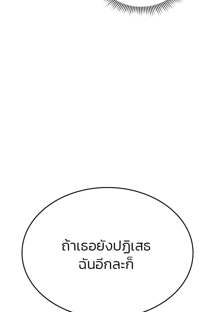 รักแล้วห้ามเลิก ตอนที่ 37 รูปที่ 160