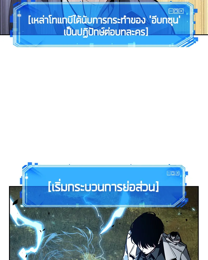 Omniscient Reader อ่านชะตาวันสิ้นโลก ตอนที่ 24 สิ่งที่สามารถเปลี่ยนแปลงได้ (7 รูปที่ 70