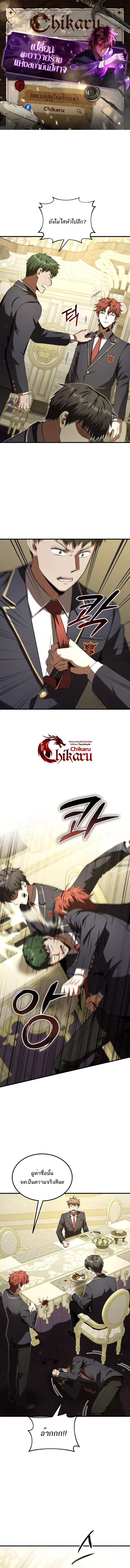 The Fox-Eyed Villain of the Demon Academy เปล_ยนชะตาวายร_ายแห_งสถาบ_นป_ศาจ ตอนที่ ตอนที่ 31 รูปที่ 1