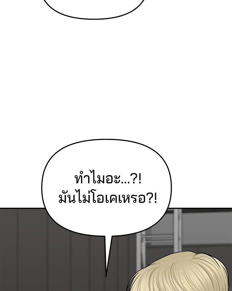 จ้า แม่คนสวย ตอนที่ 47 รูปที่ 10