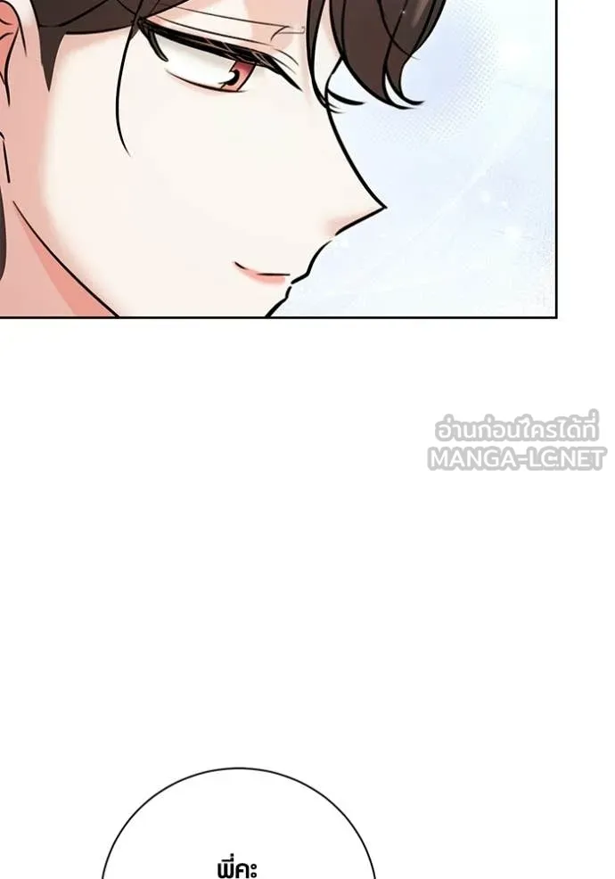 ออร่าดาราอัจฉริยะ ตอนที่ 79 รูปที่ 52