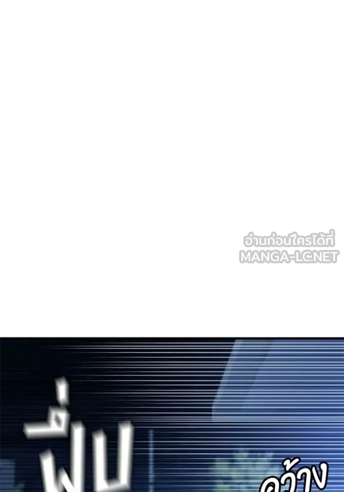 สนิมเชือดเลือดสาด ตอนที่ 54 รูปที่ 172