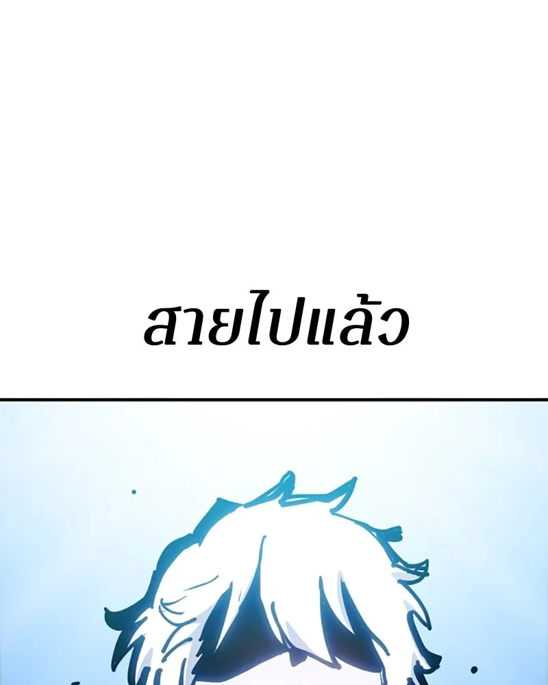 Player ตอนที่ 219 รูปที่ 166