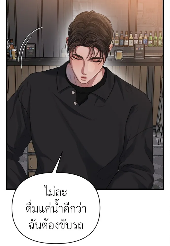 ปรารถนารักอันงดงาม ตอนที่ 51 รูปที่ 40