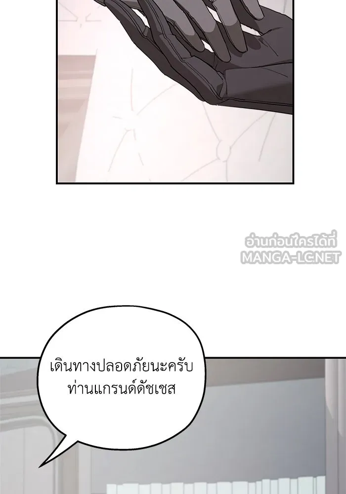 ครอบครัวสามีเห็นทีจะคลั่งรัก ตอนที่ 100 รูปที่ 30