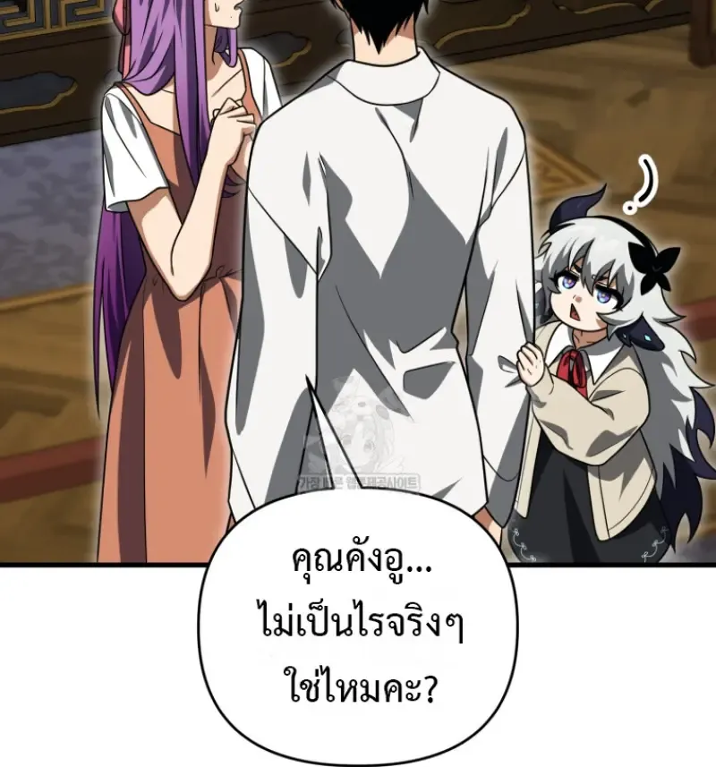 Player Who Returned 10_000 Years Later เพลเยอร_ผ_กล_บมาในรอบหม_นป_ ตอนที่ ตอนที่ 138 รูปที่ 71