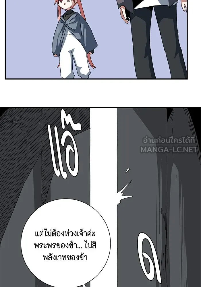 หนึ่งก้าวสู่เจ้ามาร ตอนที่ 82 เป้าหมาย (14) รูปที่ 84