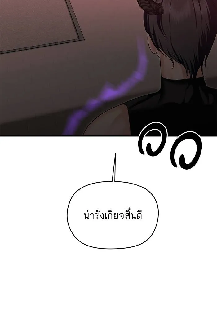 บุตรสาวของดยุกปีศาจ ตอนที่ 159 รูปที่ 35