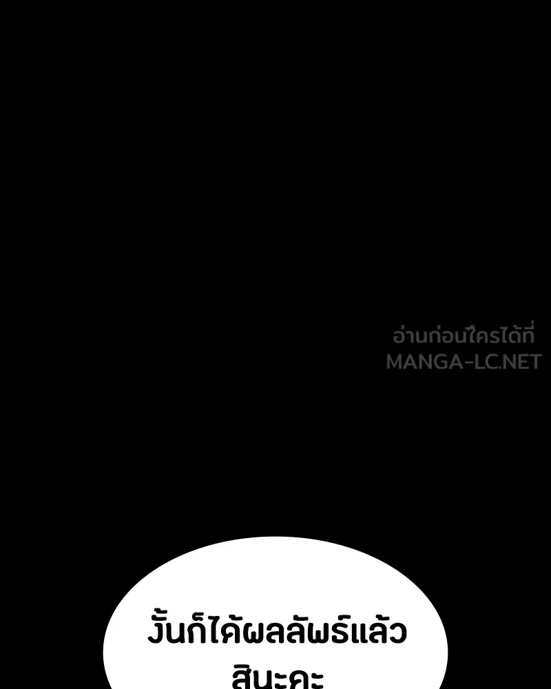 มือสังหารพันธุ์อมตะ ตอนที่ 20 รูปที่ 162