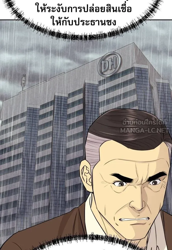 หลานอัจฉริยะ ตอนที่ 48 รูปที่ 25