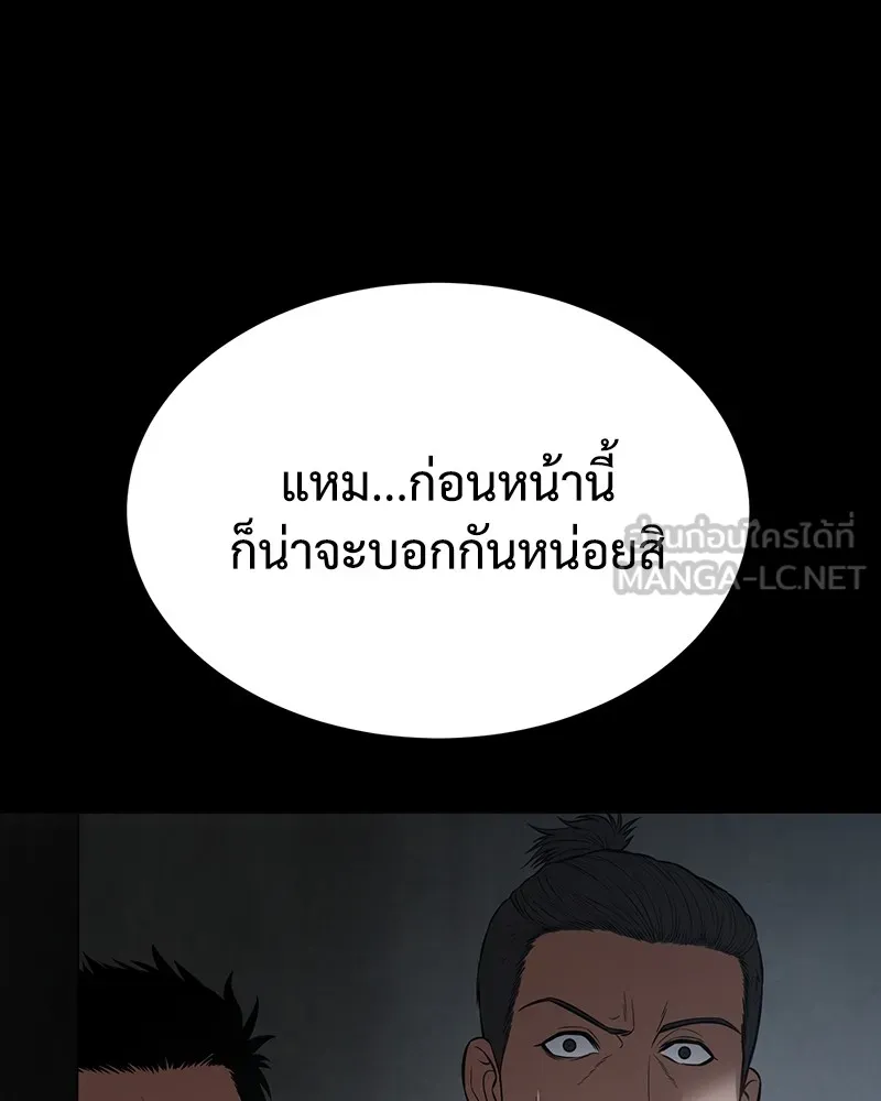 แบคXX ตอนที่ 69 รูปที่ 240