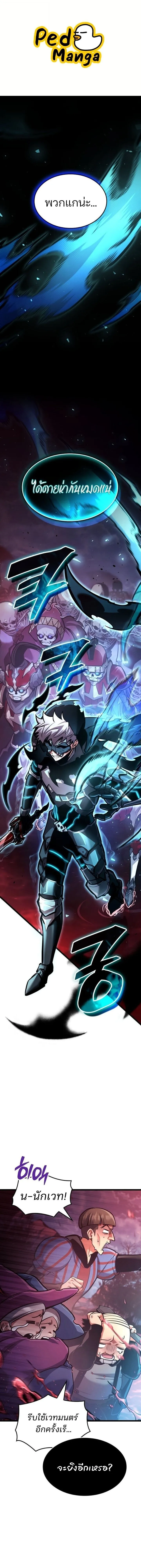 Emperor of Solo Play ราชาแห_งโซโล_เพลย_ ตอนที่ ตอนที่ 40 รูปที่ 1