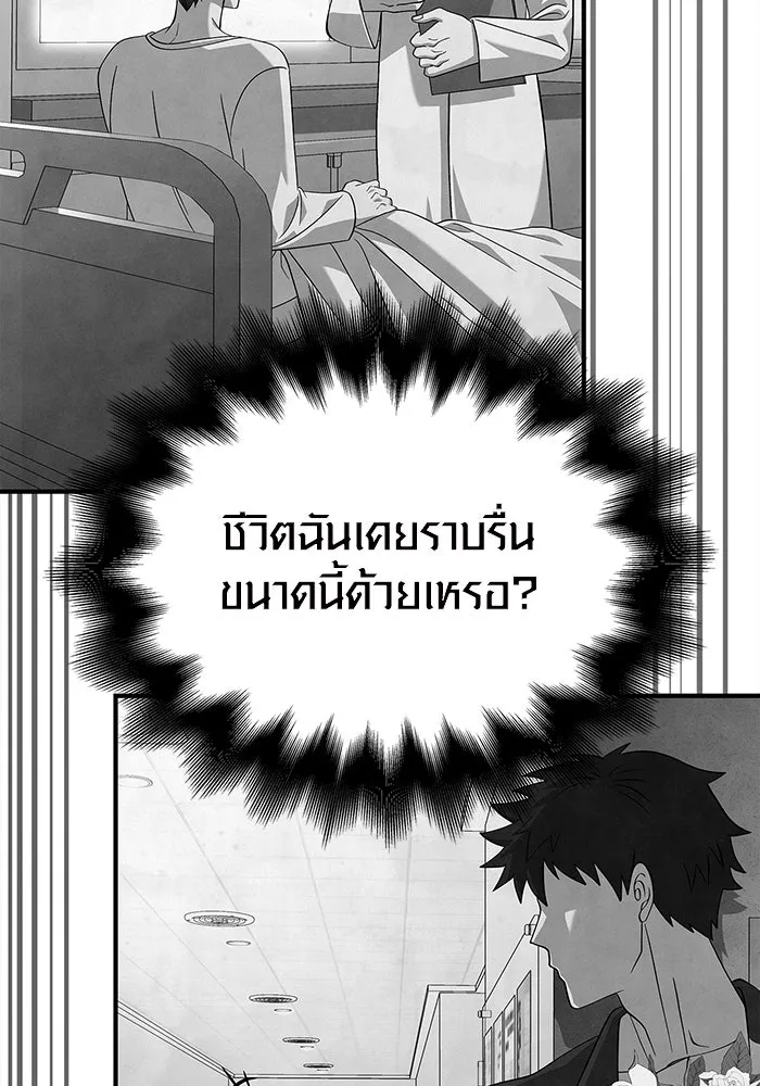 เอาชีวิตรอดในเกมฉบับคนเถื่อน ตอนที่ 27 รูปที่ 170