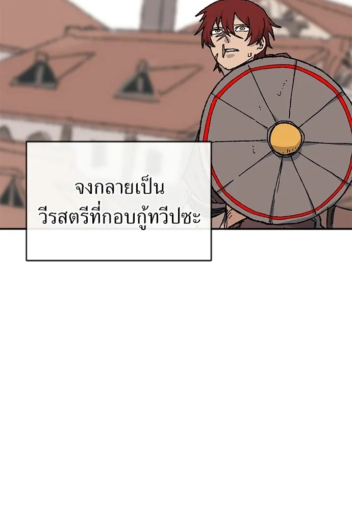 สารสุดท้ายจากโครงกระดูก ตอนที่ 38 รูปที่ 121