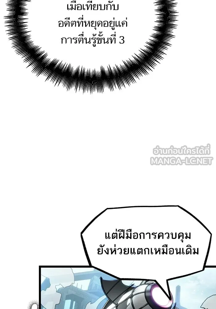 หลังวันสิ้นโลก ตอนที่ 221 รูปที่ 12