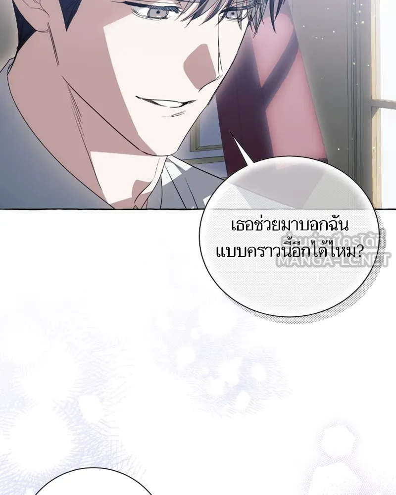 นึกว่าเป็นอิเซไคธรรมดา ตอนที่ 37 รูปที่ 27