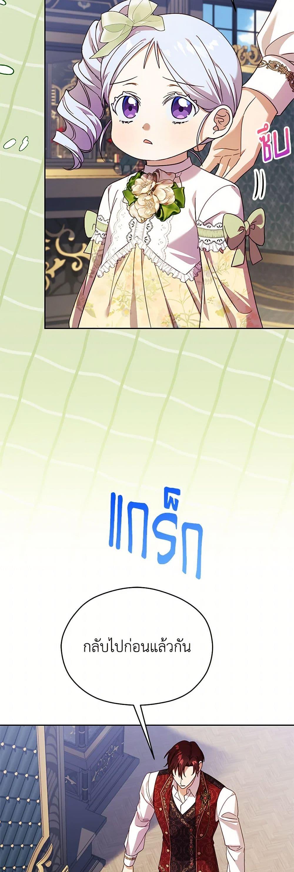 Manga-lc-com อ่านมังงะ อ่านการ์ตูน ออนไลน์ ฟรี Immoral Duke’s Family Needs to be Homeschooled ตอนที่ 1 2 3 4 5 6 7 8 9 10 11 12 13 14 ฟรี ไม่มีโฆษณา Manga-lc - อ่าน มังงะ อ่าน การ์ตูน ออนไลน์ อ่านมังงะ ฟรี