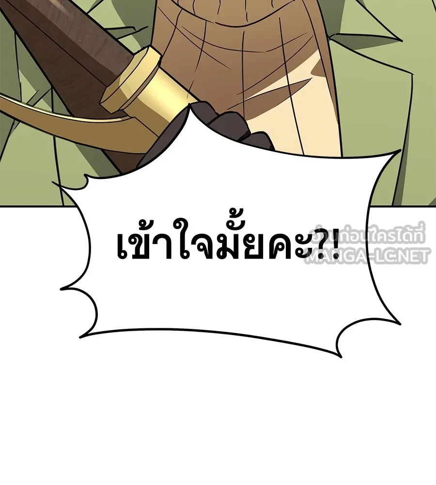 ถึกทนแทงก์แรงก์ C ตอนที่ 22 รูปที่ 51