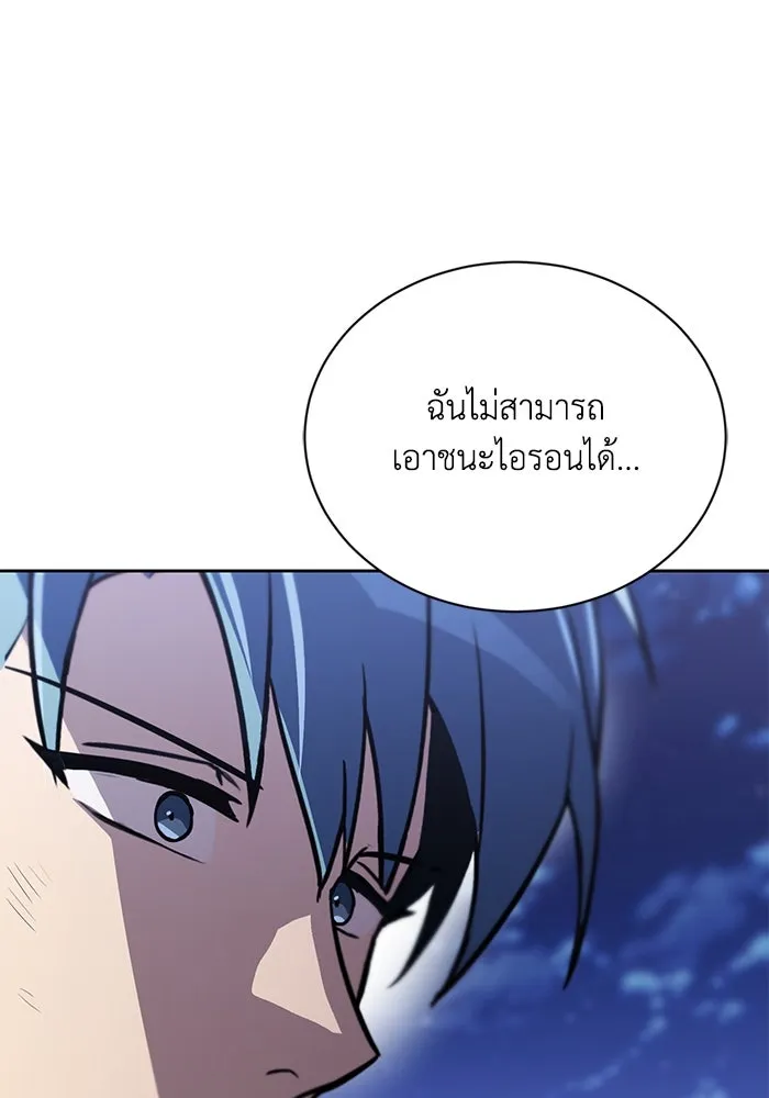 ชีวิตพลิกผันของลอร์ดผู้เกียจคร้าน ตอนที่ 68 สิ่งที่ไม่มีวันเปลี่ยนแปลง รูปที่ 124