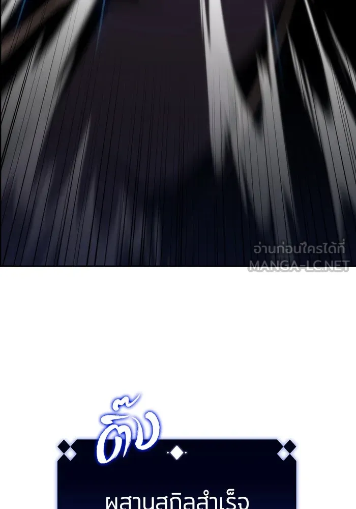 ผู้เล่นหน้าใหม่เลเวลแมกซ์ ตอนที่ 29 เพิ่มขึ้นอย่างไร้ขีดจำกัด (1) รูปที่ 126