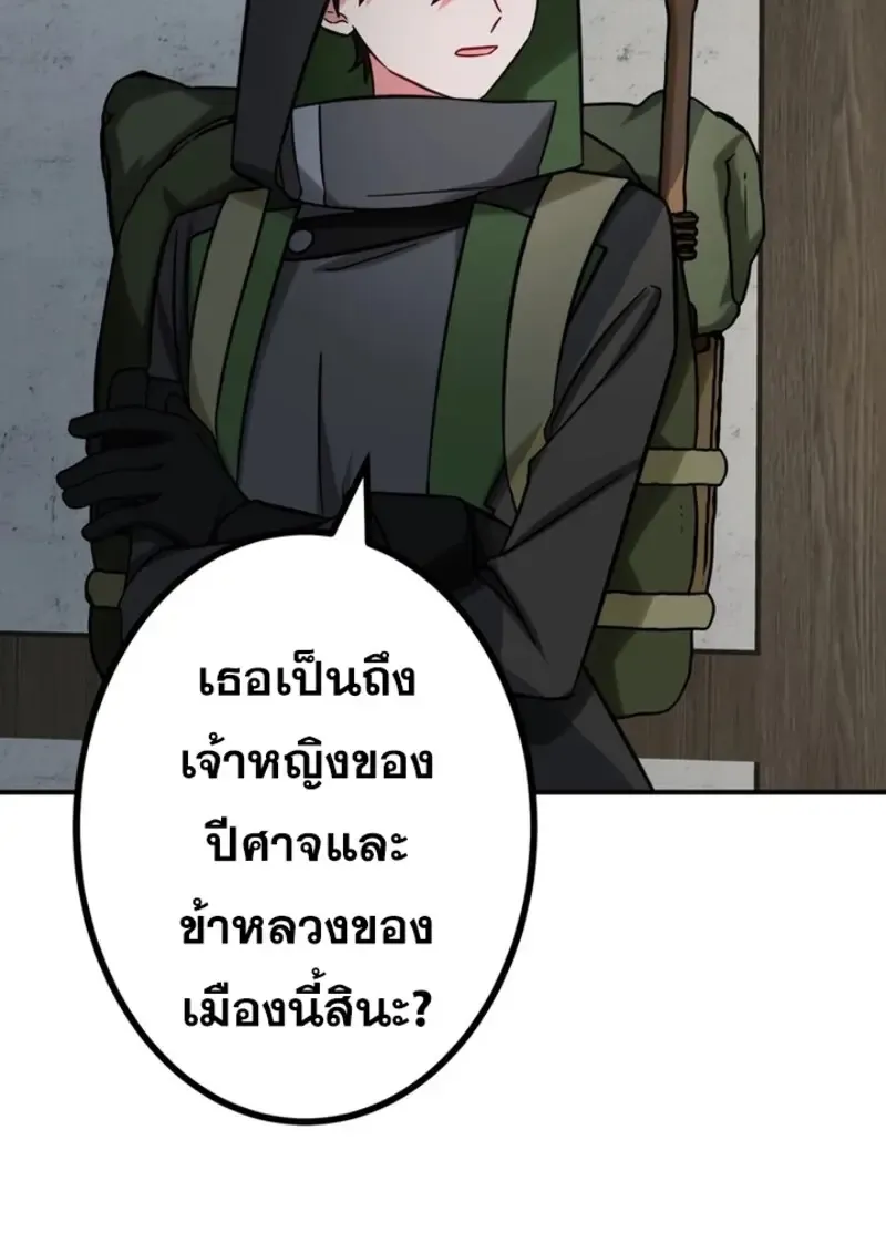 The Strongest Assassin Gets Transferred To Another World With His Whole Class ตอนที่ ตอนที่ 41 รูปที่ 35