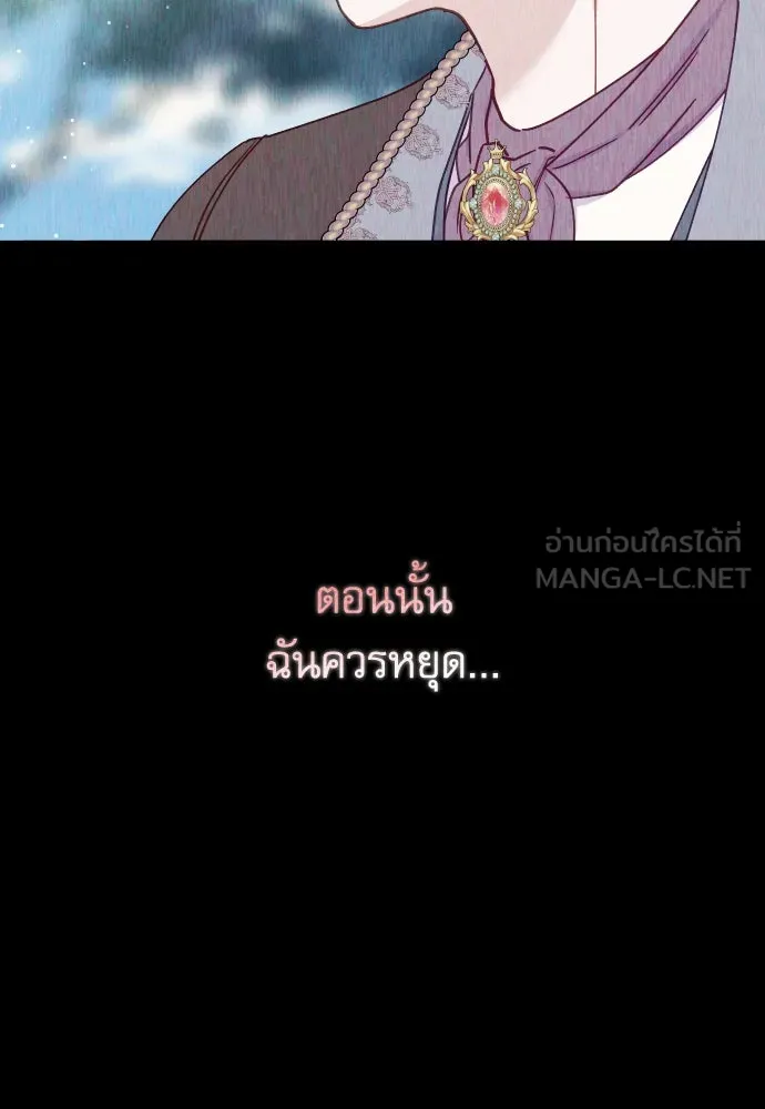 ไม่รักให้ตาย ตอนที่ 32 รูปที่ 132