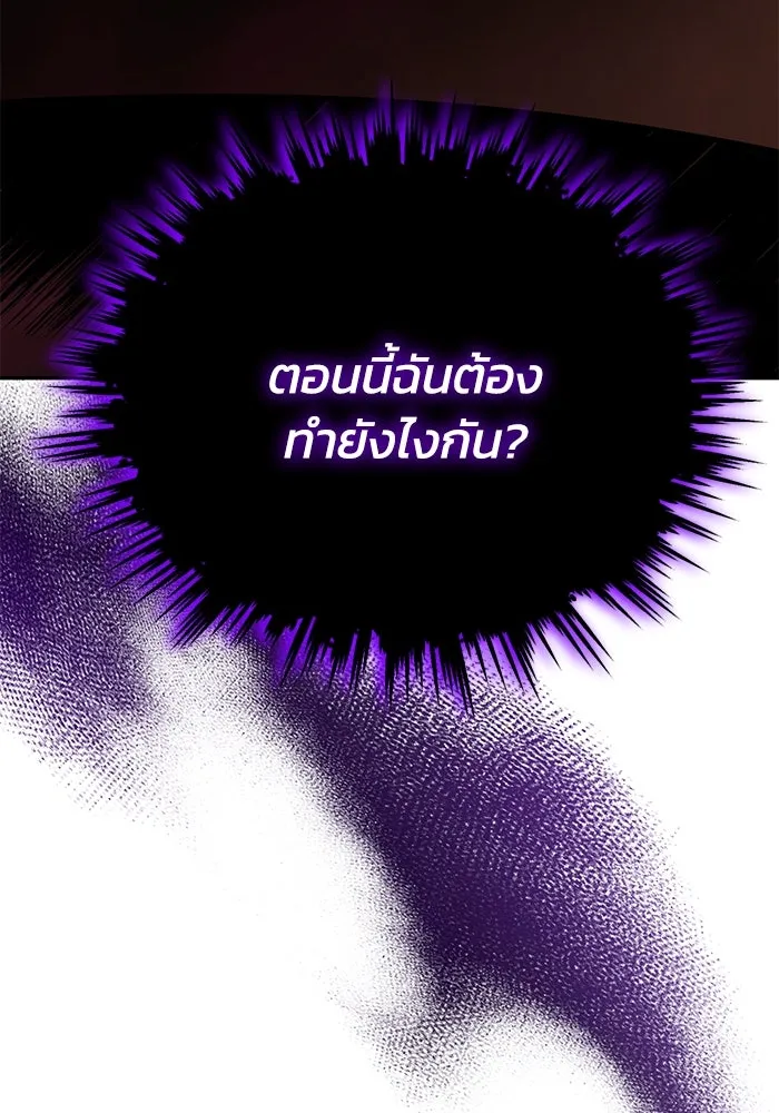 ชีวิตพลิกผันของลอร์ดผู้เกียจคร้าน ตอนที่ 115 วิชาดาบแห่งอาณาจักรศักดิ์สิทธ รูปที่ 88