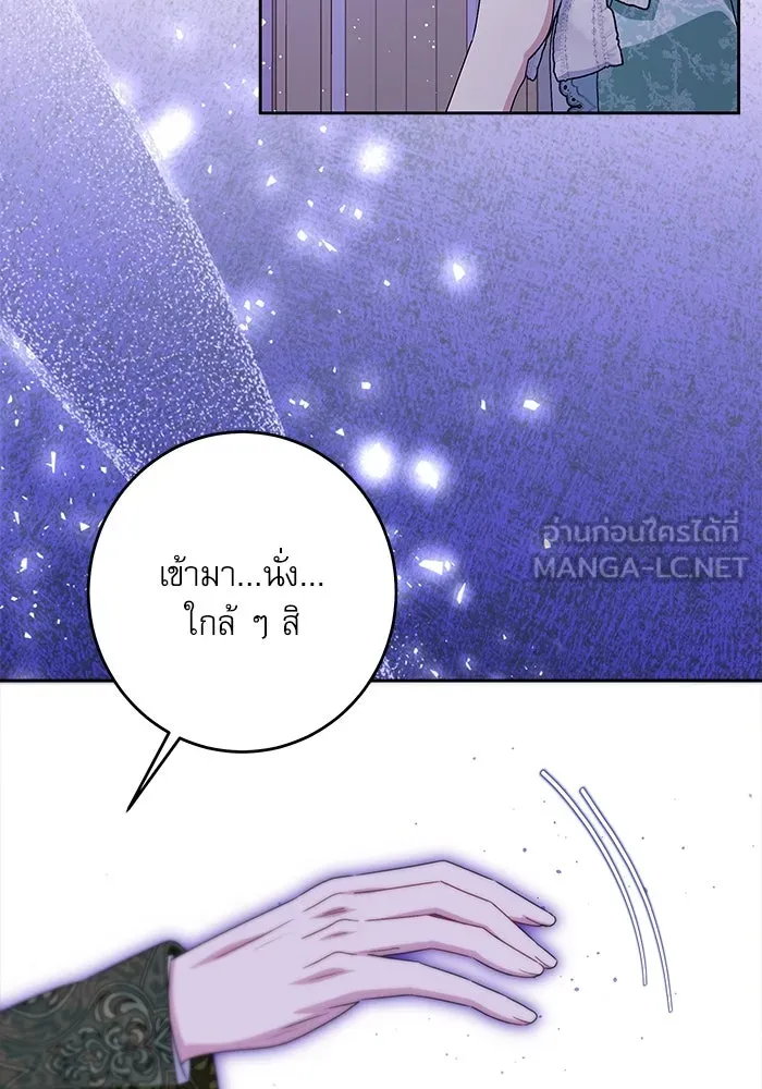 ครอบครัวตัวร้ายปล่อยฉันไปเถอะ ตอนที่ 43 รูปที่ 27