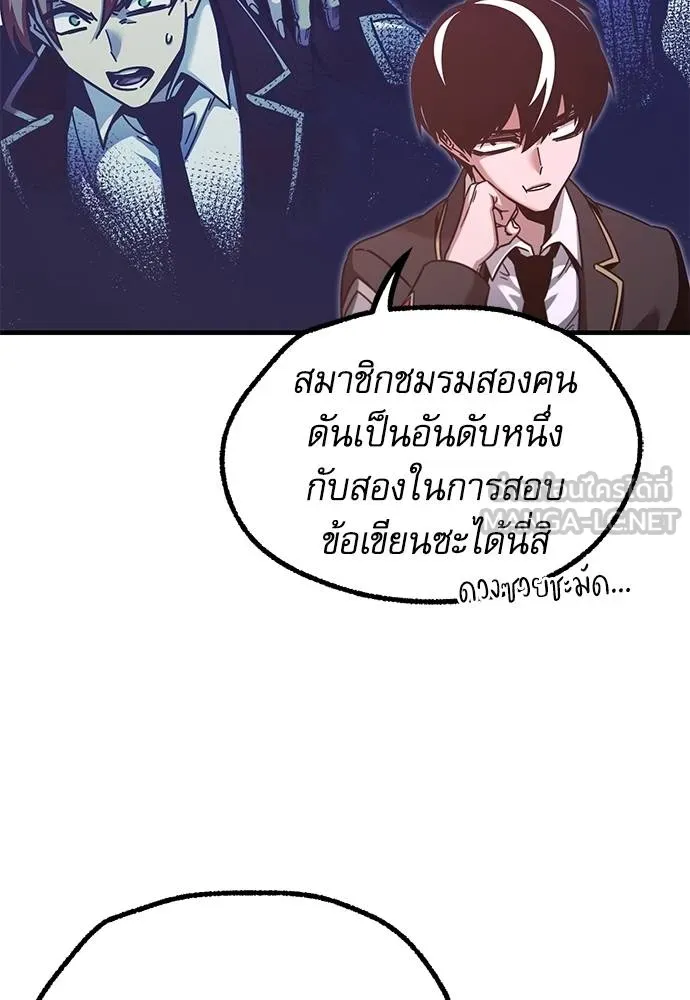 ชำแหละอะคาเดมี ตอนที่ 38 รูปที่ 106