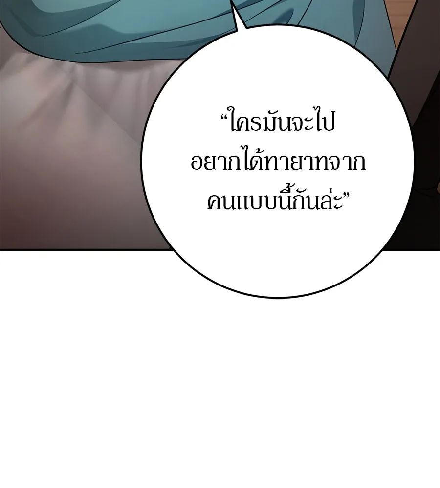 เบื้องหลังรอยยิ้มของเจ้าหญิง ตอนที่ 16 รูปที่ 76
