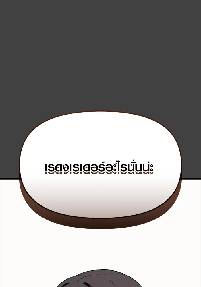 พลิกชะตาคว้าไอเทมระดับเทพ ตอนที่ 35 ซออีนา (2) รูปที่ 28